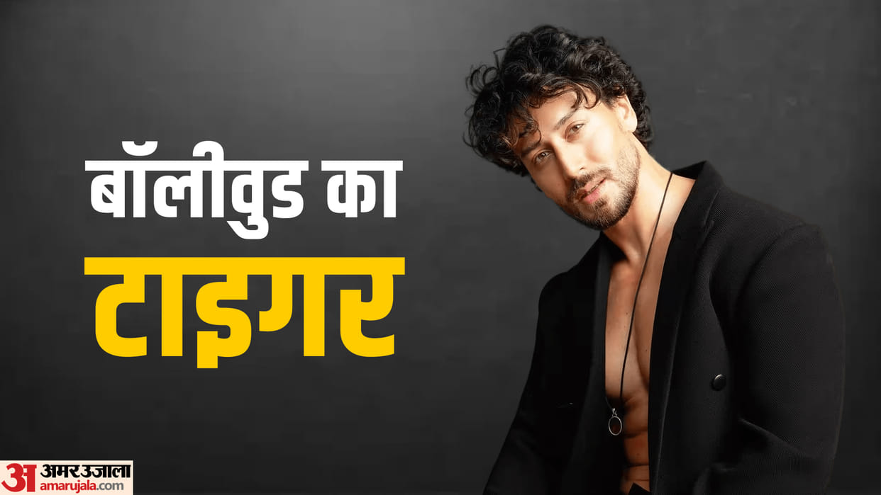 Bollywood Actor Tiger Shroff Know Unknown Facts about her life and career