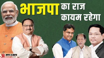त्रिपुरा, मेघालय और नगालैंड विधानसभा चुनाव