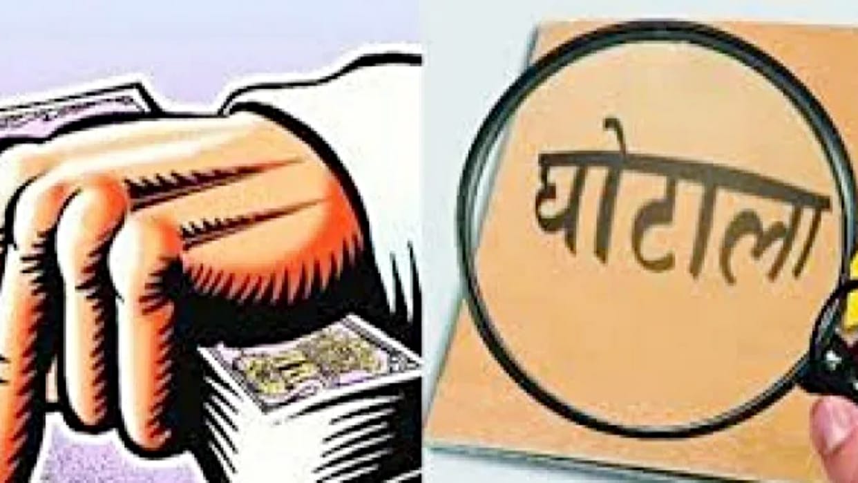 Nine teachers accused of scam of 19 lakh rupees scholorship in Sitapur.