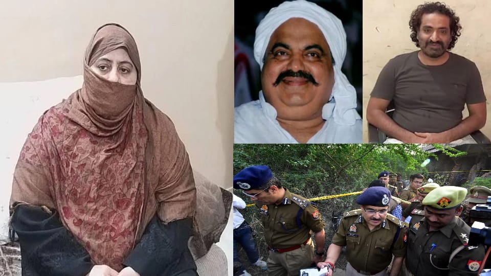 Umesh Pal Hatyakand Atik brother Ashraf wife Zainab detained by police asked where is your brother -in -law