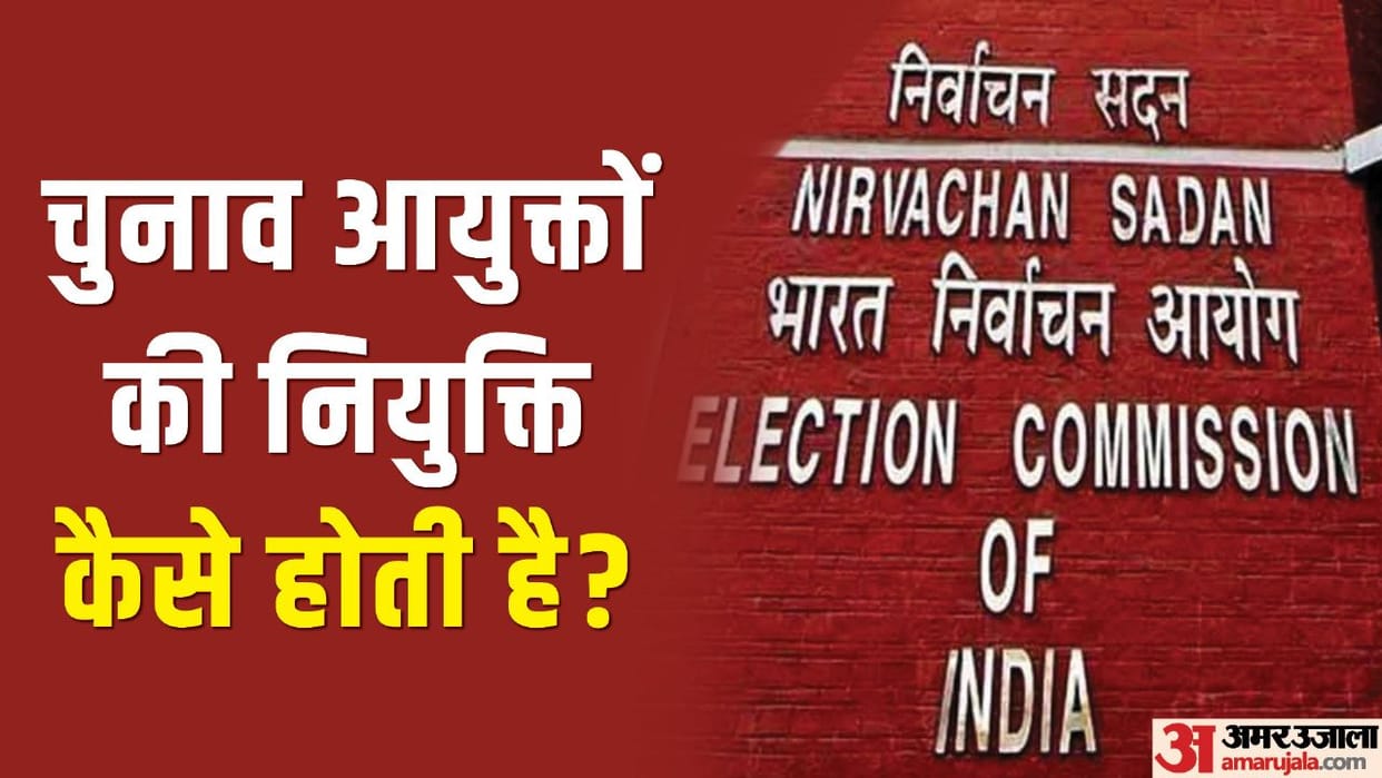 Who appoints the Chief Election Commissioner and Election Commissioners in India and How? Know ECI Selection P