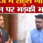 अनुराग ठाकुर