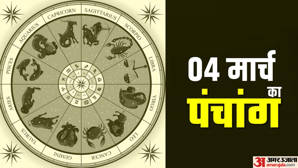 aaj ka panchang 04 march tithi today 2023 hindu calendar date today rahu kaal time shubh muhurat