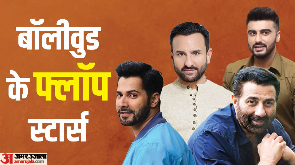 These Bollywood Celebs Have been Waiting for a Hit for a Long time From Saif Ali Khan to Varun Dhawan