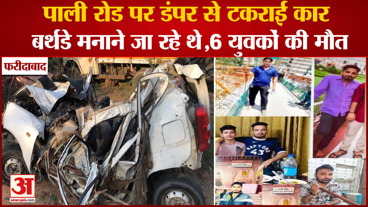 फरीदाबाद