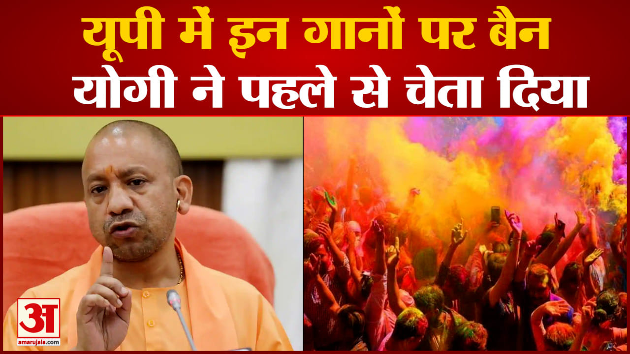 होली यूपी