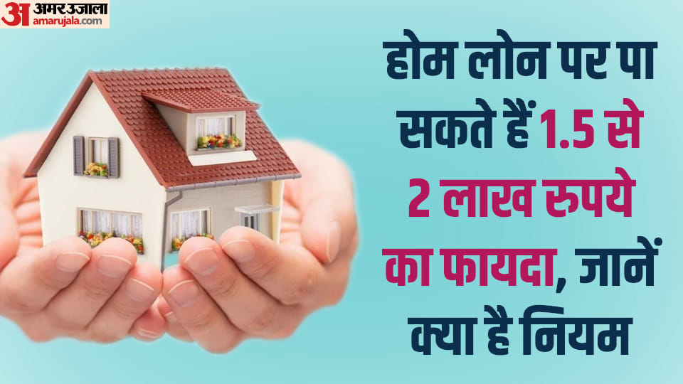 Home Loan Tax Benefits: You Can Get 1.5-2 Lacs Benefits On Home Loan Under Income Tax 80C Rule