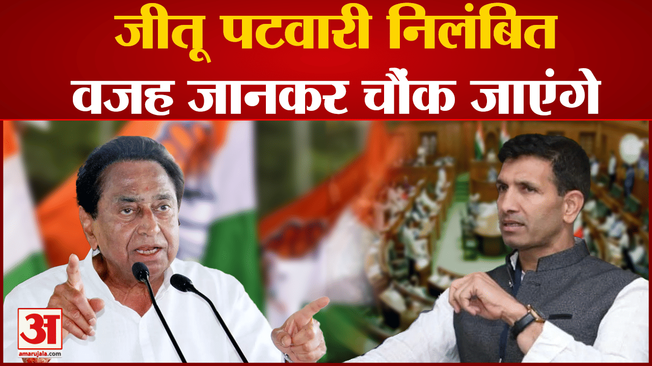 जीतू पटवारी