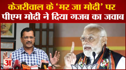 pm modi speech on kejriwal after northeast won