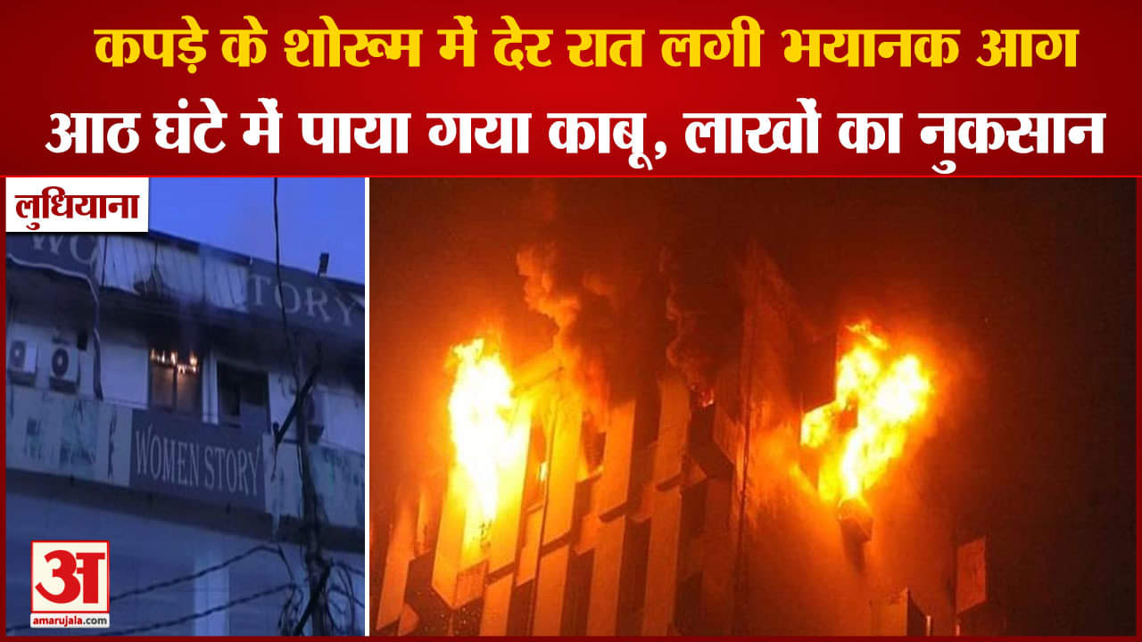 लुधियाना