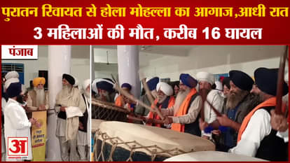 Punjab News:Hola Mohalla Begins At Kila Anandgarh Sahib