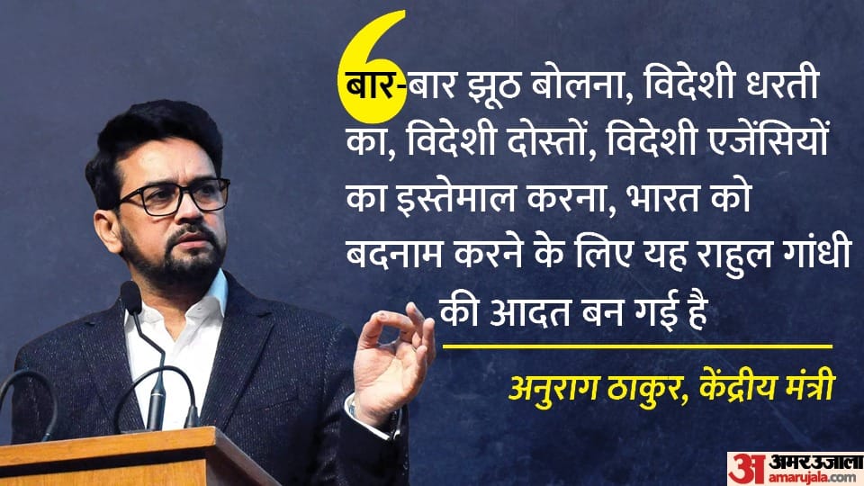 bjp reply on rahul gandhi accused bjp government in britain cambridge university anurag thakur pc