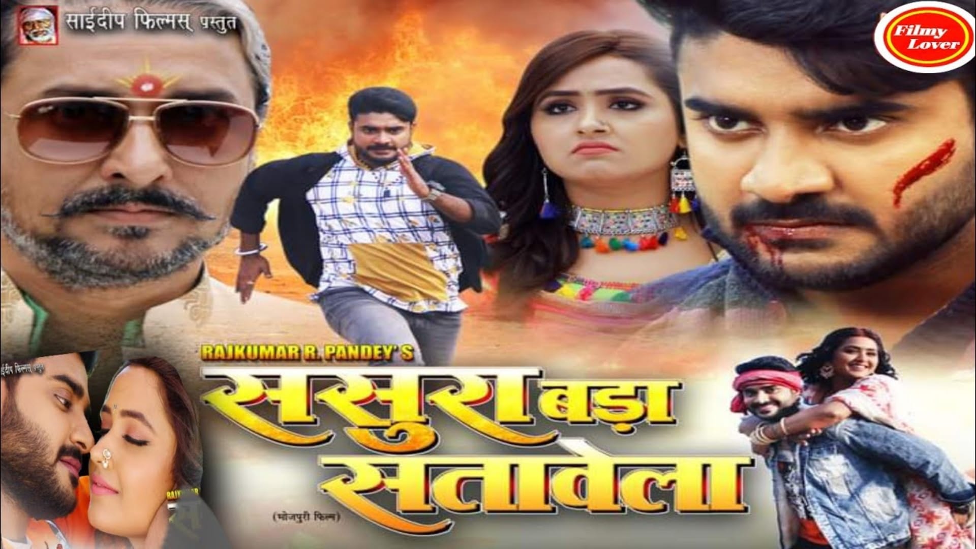 Bhojpuri Screen and Stage Awards 2023 Khesari Lal Yadav Amrapali Dubey Won Award For Sasura Bada Satawela