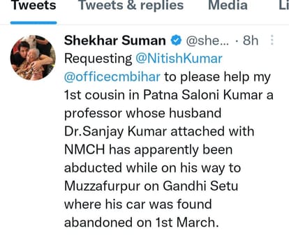 Shekhar Suman sad: Said- brother-in-law is missing, Nitish-Tejashwi pay attention... people saying Jungle raj