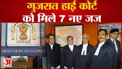 Gujarat High Court will get 7 new judges, Collegium recommends