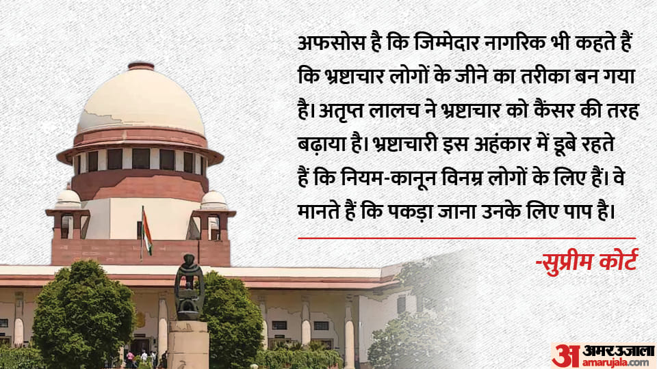 Unsatiated greed for wealth has facilitated corruption to develop like cancer: SC