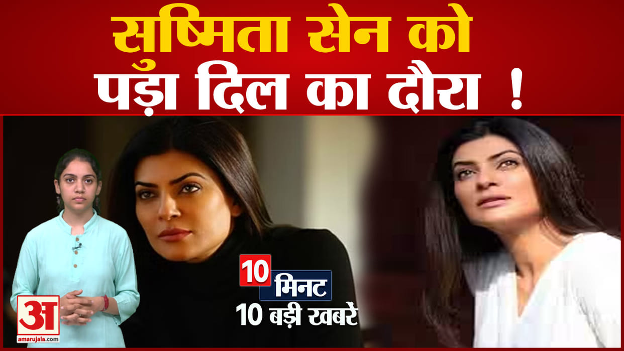 Sushmita had a heart attack during the shooting