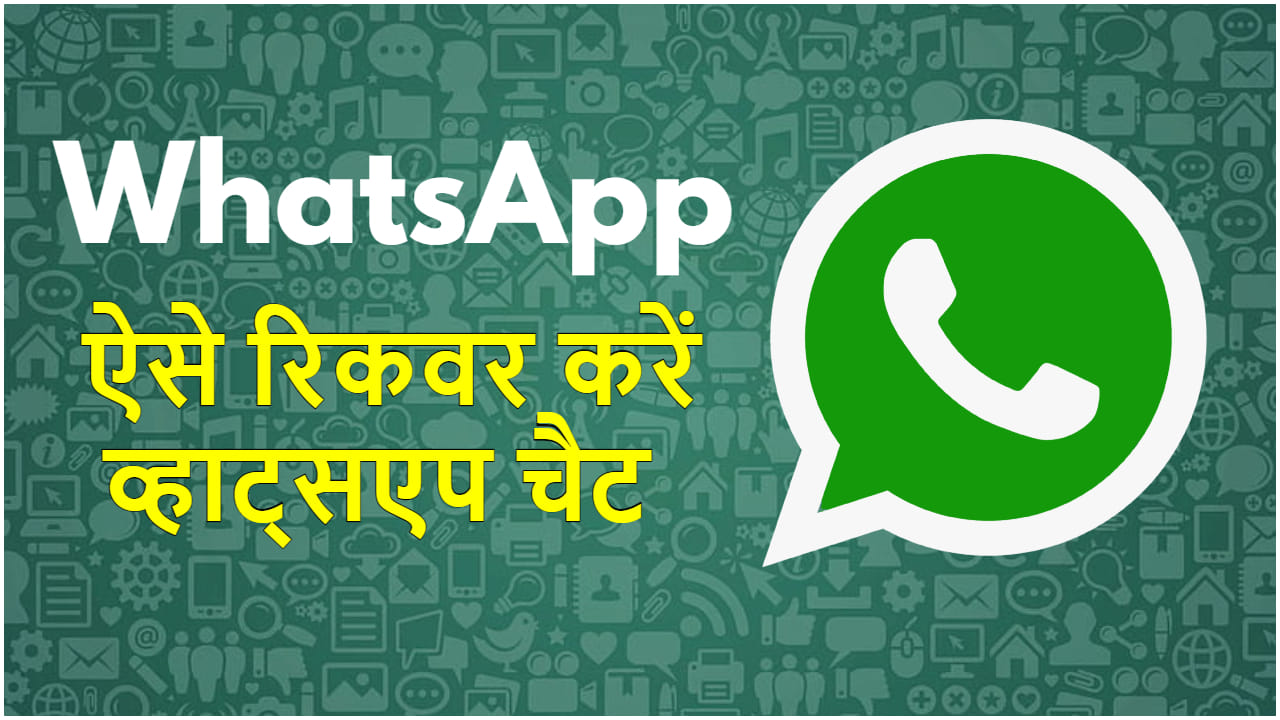 How to recover deleted WhatsApp chats on iPhone and android follow these simple steps