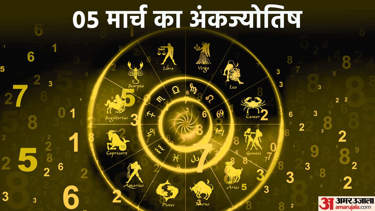 numerology prediction 05 March 2023 ank jyotish in hindi
