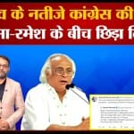 जयराम रमेश