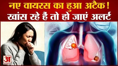 Bihar : सर्दी, खांसी, बुखार के बीच पटना में कोविड, इन्फ्लूएंजा और स्वाइन फ्लू भी...बचने के लिए यह करें वायरस