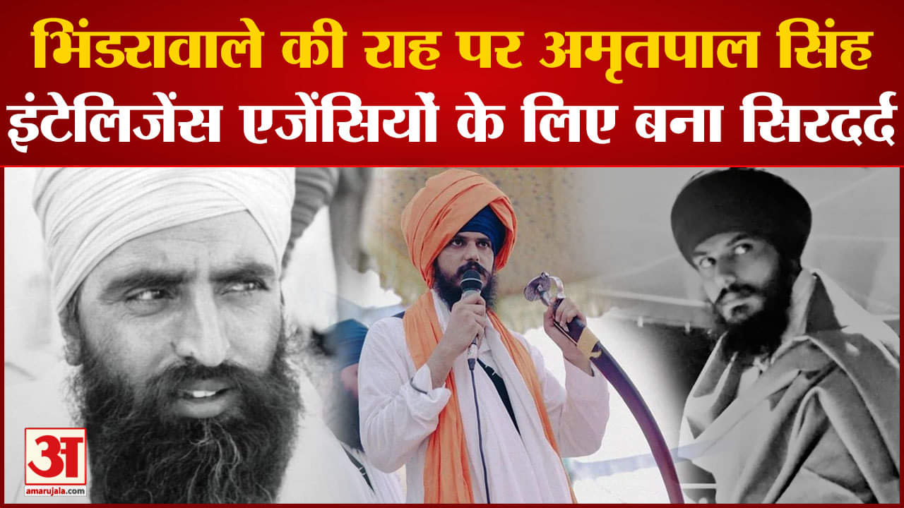 अमृतपाल सिंह