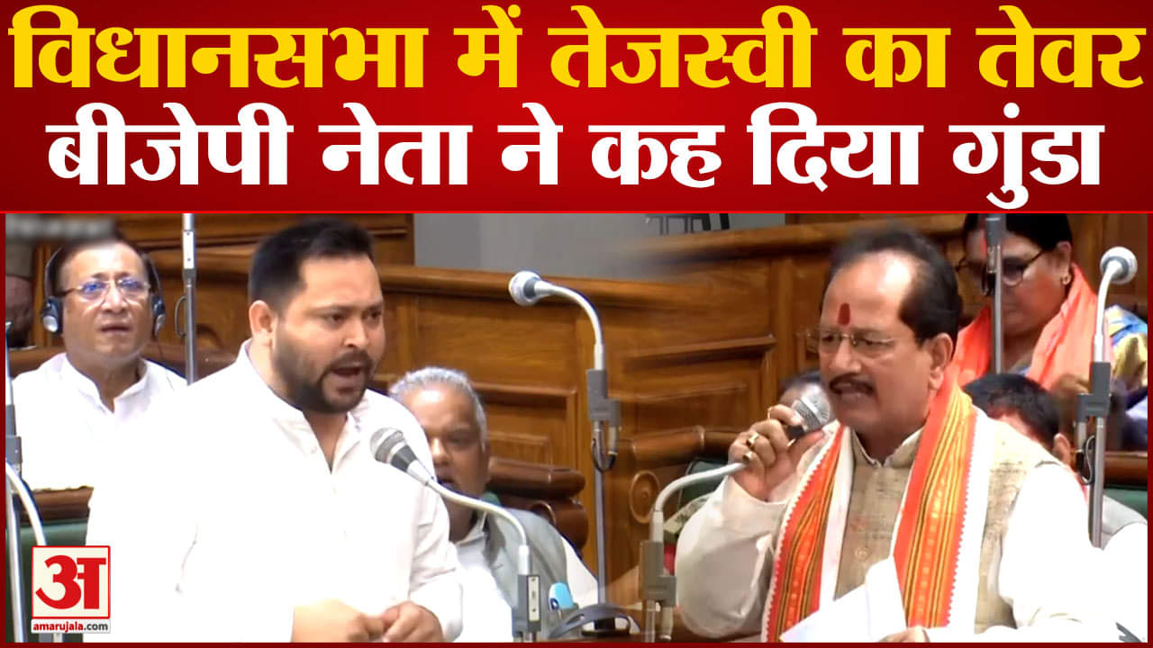 बिहार विधानसभा