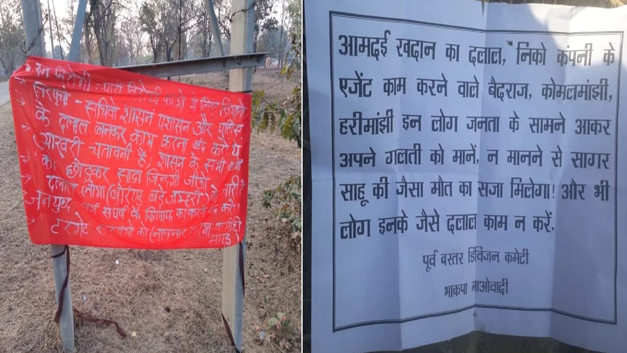 Naxalites warned Sarpanch and Secretary by putting up posters and banners