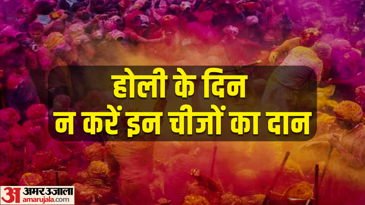Holi 2023 Five Things You Should Never Donate on Holi Know Significance