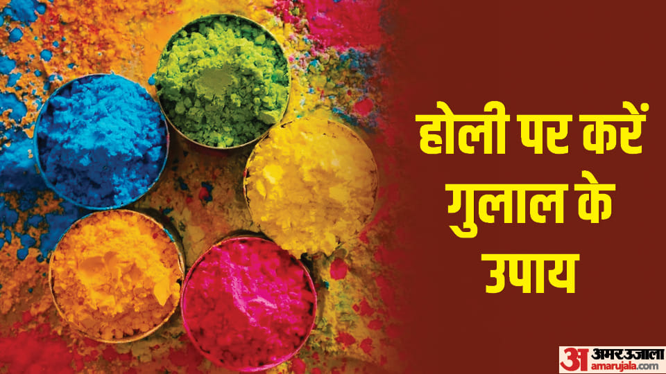 Holi Par Gulal Ke Upay Do these jyotish upay totke of Gulal Abeer to get sucess and love