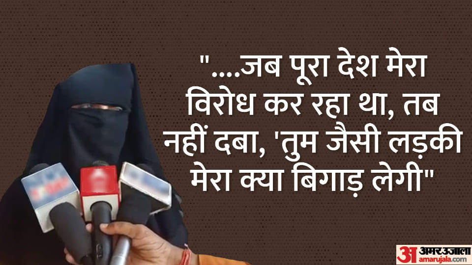 Mufti and his accomplice sexual harassment LLB student in bareilly