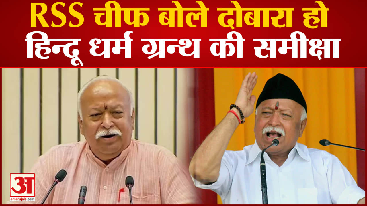 मोहन भागवत