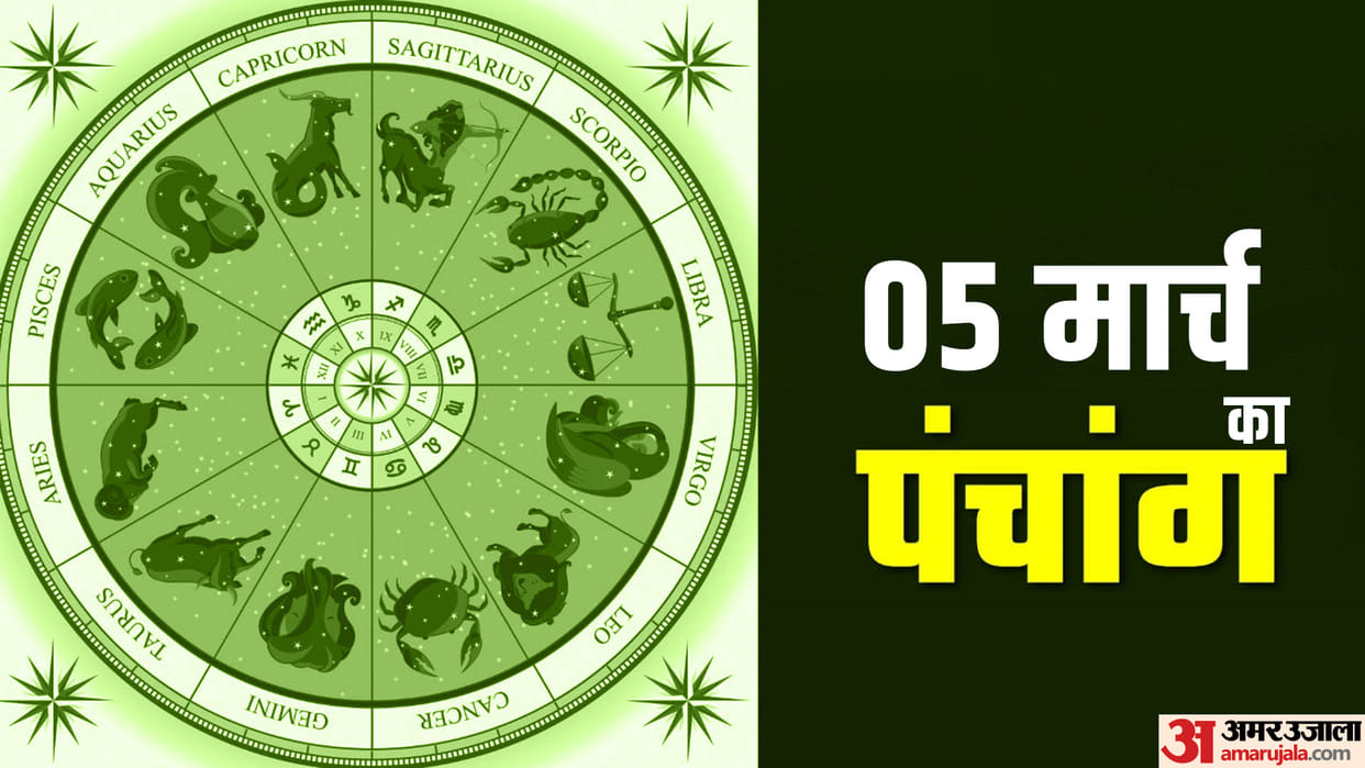 aaj ka panchang 05 march tithi today 2023 hindu calendar date today rahu kaal time shubh muhurat