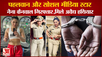 Wrestler And Rajasthan Police SI Naina kanwal Arrested In Rohtak|