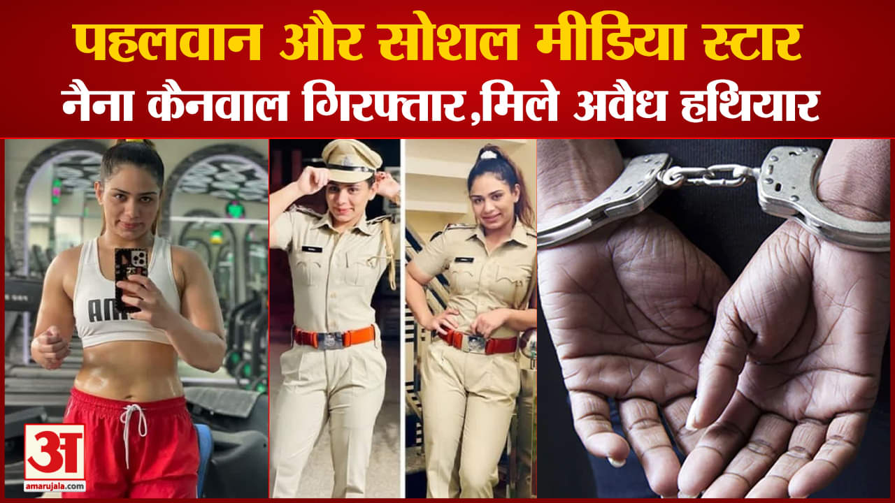 एसआई नैना कैनवाल