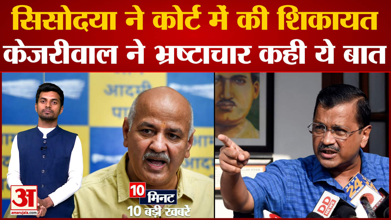 दस बड़ी खबरें