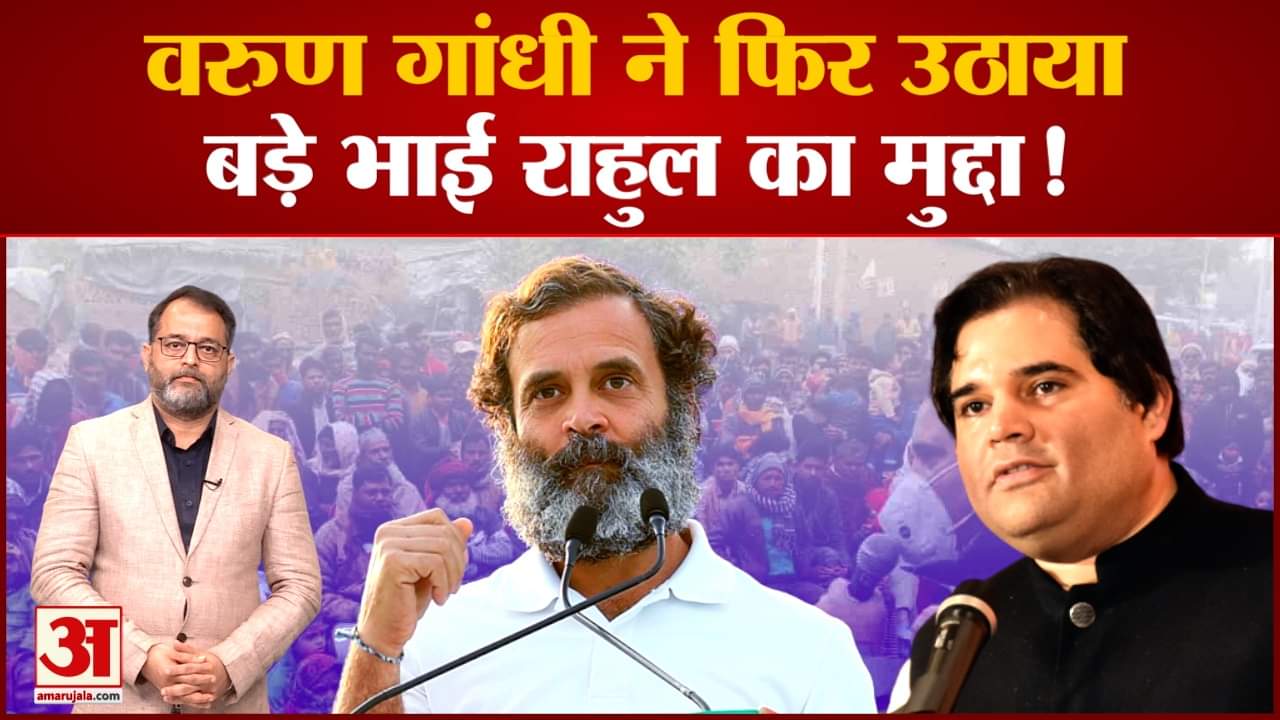 वरुण गांधी