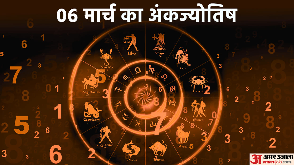 numerology prediction 06 March 2023 ank jyotish in hindi