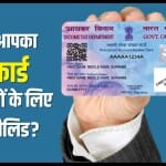 How Long is PAN Card Valid