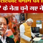उत्तर पूर्व चुनाव 2023