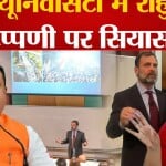 राहुल गांधी
