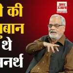 राहुल गांधी