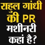 राहुल गांधी