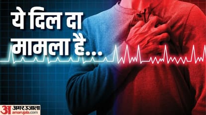 Heart Attack: शरीर की हलचलों से रहें सतर्क, दिल नहीं दे सकेगा धोखा; पेट की गैस को न लें हल्के में heart attack