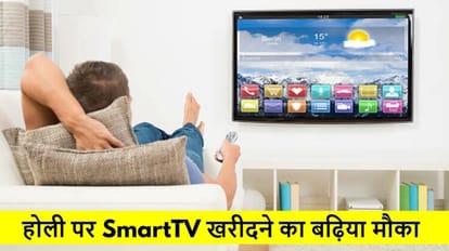 होली सेल में स्मार्ट टीवी पर शानदार डिस्काउंट मिल रहा है।