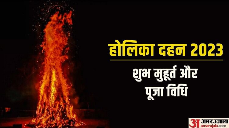 Holika Dahan 2023 Date And Time Holika Dahan Kab Hai 6 Or 7 March Know