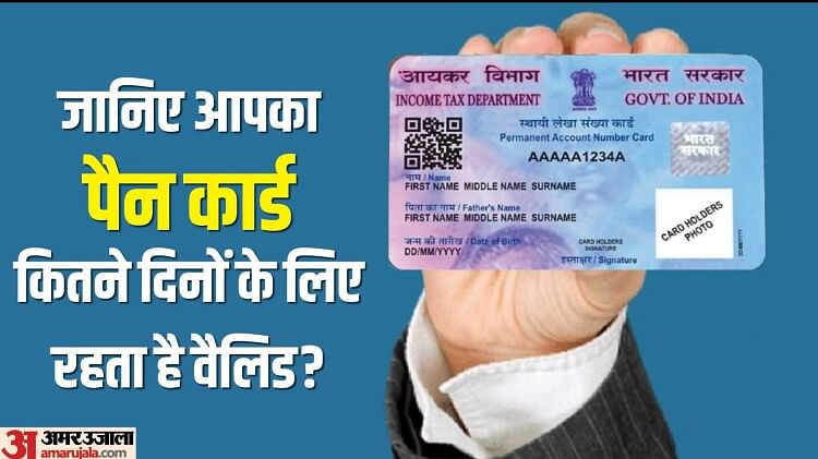 Is Online Pan Card Valid