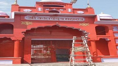 Holi 2023: होली के रंगों में भीगेगा शहर, पर इस गांव में लोग रंगो से रहते हैं कोसों दूर, यह है मामला लाडपुर स्थित केशवराय महाराज का मंदिर