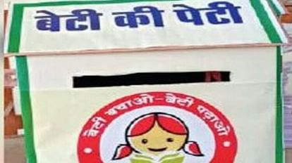 MP News: उज्जैन पुलिस की अनोखी पहल, महिलाओं-छात्राओं के लिए स्कूल में लगाई 'बेटी की पेटी', कर सकेंगी शिकायतें स्कूल में लगाई 'बेटी की पेटी'