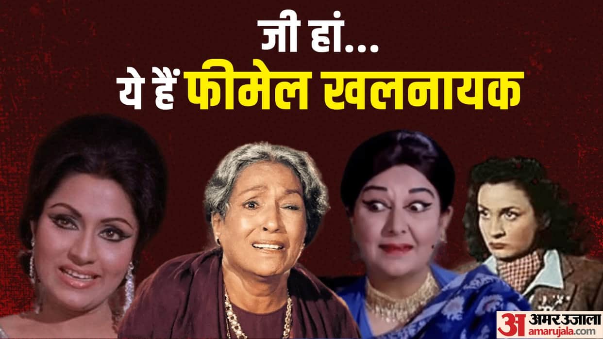 International Womens Day 2023 Bollywood actress played Villain role amazingly well Lalita Pawar Bindu Desai